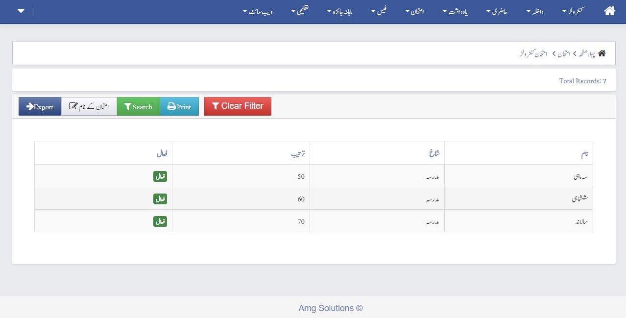 Exam Controls Urdu