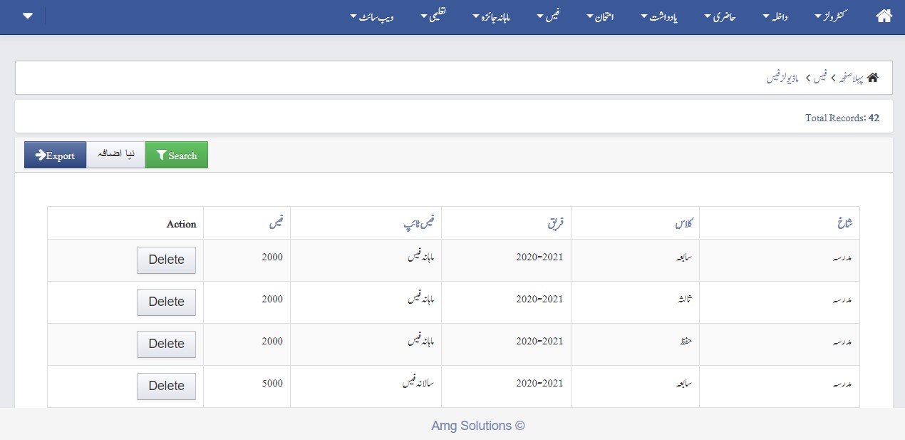 Fee Structure Urdu