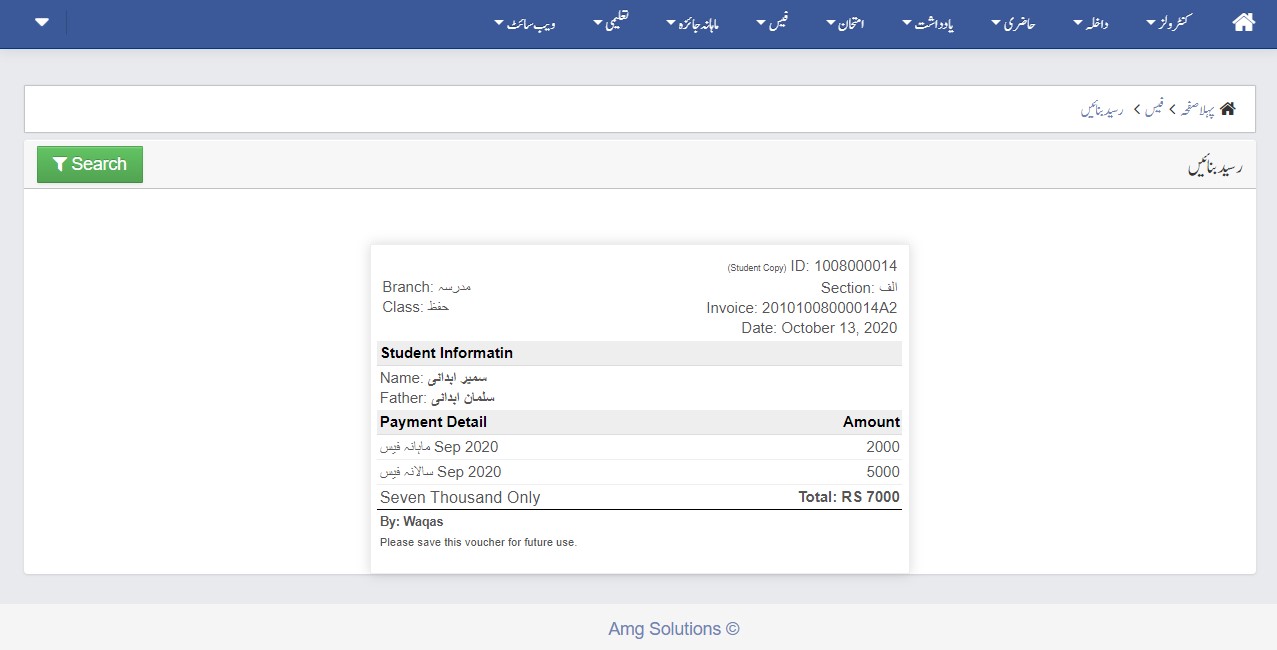 Print Payment Slip Urdu